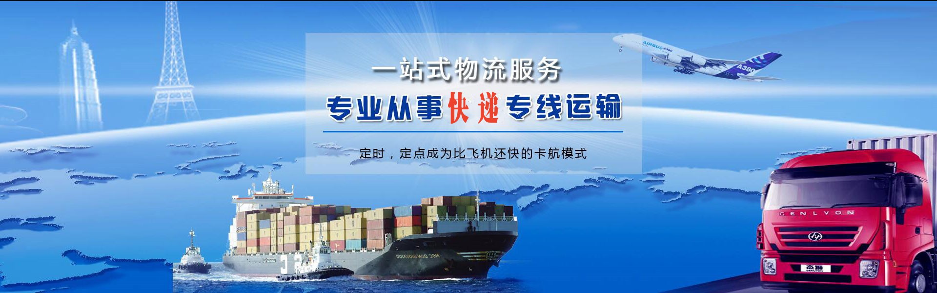 普定到保加利亚物流公司-普定至保加利亚物流专线-普定空运到保加利亚-优时通物流有限公司